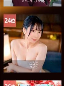 ななこ・【結果発表！】ななこは東京都代表マークを手に入れた【ミス.ヘブン】