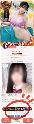 ここー！♡