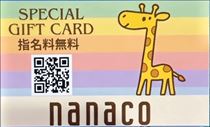 ななこ・『私たちのこと まだバレてないよね？』
