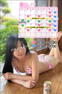ななこ・8月のシフト&イベント情報♡