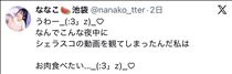 ななこ・動画🩷