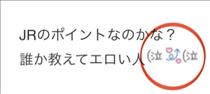 ななこ・いつもと違う♡全部違う♡