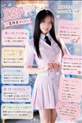 1人で出来ないもんっ♡