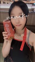 ななこMットは〇〇と同じ♡