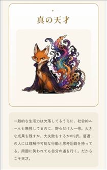 ななこ・【閑話♡】ななこの事が更によく分かる！？