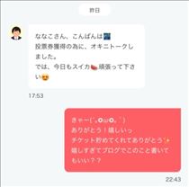 ななこ・こういうの…めたんこ嬉しいです♡