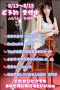 🌟お盆のご予約 受付中🌟