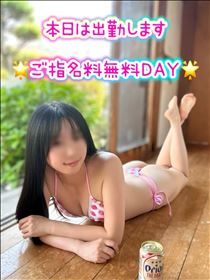 ななこ・今日の元気は昨日のぐっすりから♡