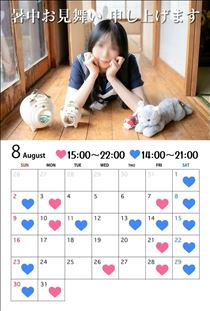 ななこ・🌟【8月のシフト】姫予約 受付中🌟