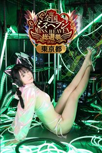 ななこ・もうすぐ投票スタート♡