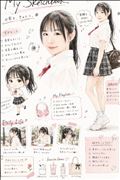 【ななこ♡♡隊】細分化は進み、支部はどんどん増加中♡