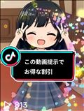 【割引】スイカへ初めてご来店される方へ♡【使ってね】