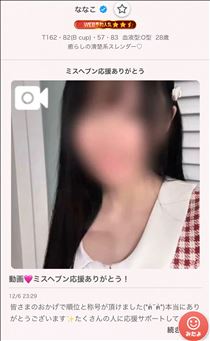 ななこ・【12/31まで】応援ありがとう動画✨【表示されます】