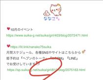 ななこ・ぎゃー！つばささんごめんなさいっ！！