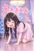 【あーーー！】素敵な世界っ♡【あああああ！】