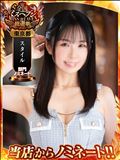 【スタイル部門】きらりらりらーん【参戦！】