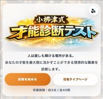 ななこ・【閑話♡】ななこの事が更によく分かる！？