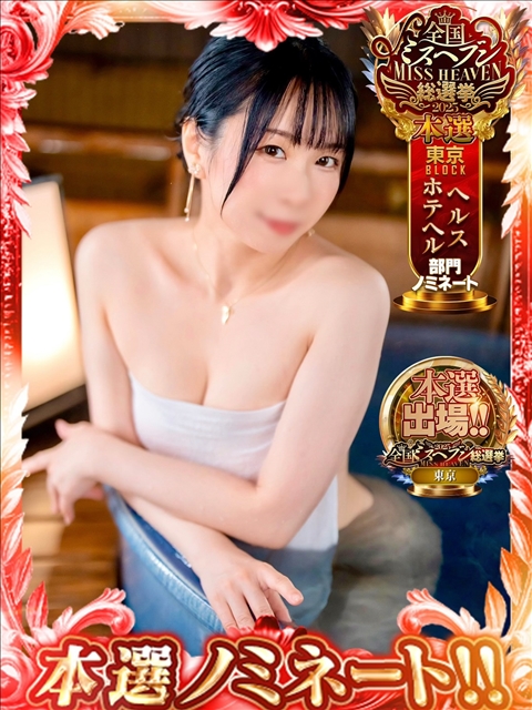 プロフィール写真 ななこ｜池袋の風俗・ファッションヘルス「スイカ」