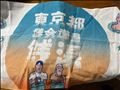 議会議員銭湯手ぬぐいを貰って思った事