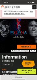 古代DNA！！