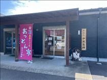 間違えた