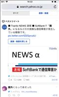 Softbank   ②
