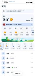 旅行は天気が重要よね