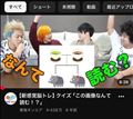 サムネで笑った