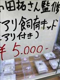 るい・オザキフラワーパークはネタ宝庫