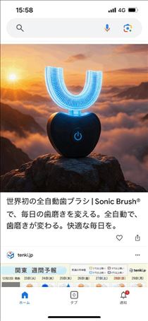 るい・これ、知ってる？