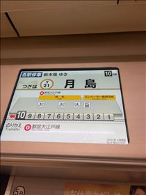 るい・もんじゃじゃないんだじょー