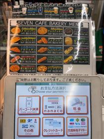 るい・セブンイレブンにこんなメニューが！
