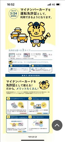 るい・やったぁ