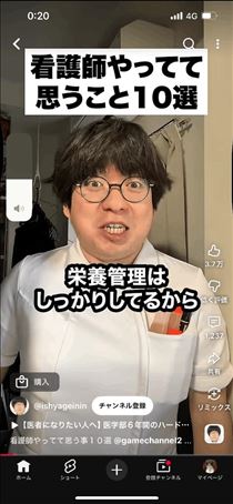 るい・この人知ってるー？