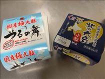 るい・たまには違うスーパーも良き