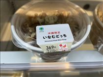 るい・今から出撃！