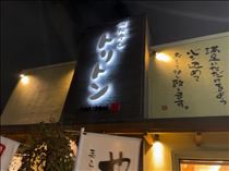 るい・正解は