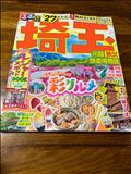 これ買った～