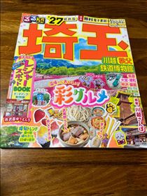 これ買った～