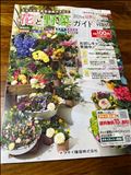 種会社の雑誌
