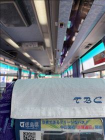 るい・東京に帰るよー