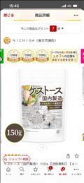 ケストースを知ってますか