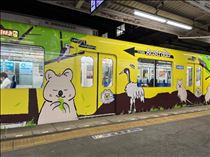 るい・ラッピング電車好きー
