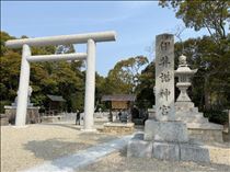 るい・淡路島の日本最古の神社に行ってきた