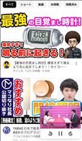 光で起きる、目覚まし時計を調べています