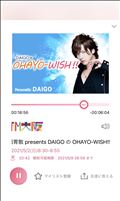 太田胃酸プレゼンツ　DAIGOのおはよーwish！！