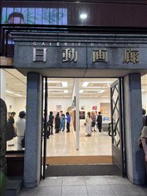 るい・突然の画廊