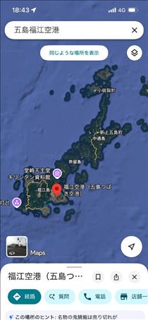 るい・五島列島
