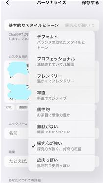 るい・こんなカスタムあったとは！
