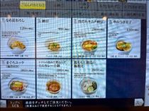 るい・大戸屋の企業努力に頭が下がる